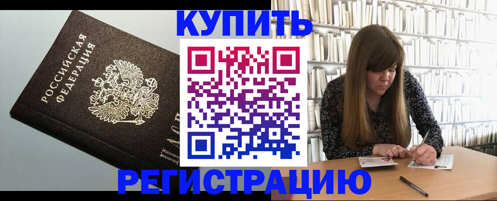 прописка регистрация в Сахалинской области