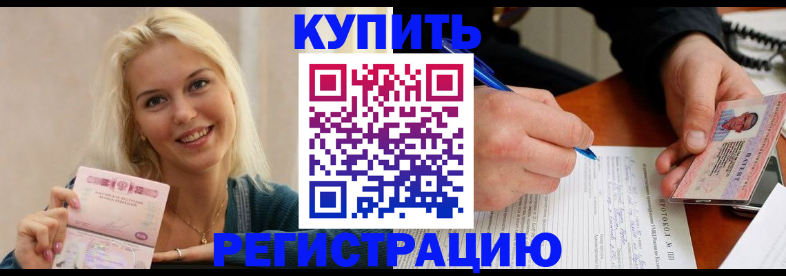 прописка в квартире в Сахалинской области