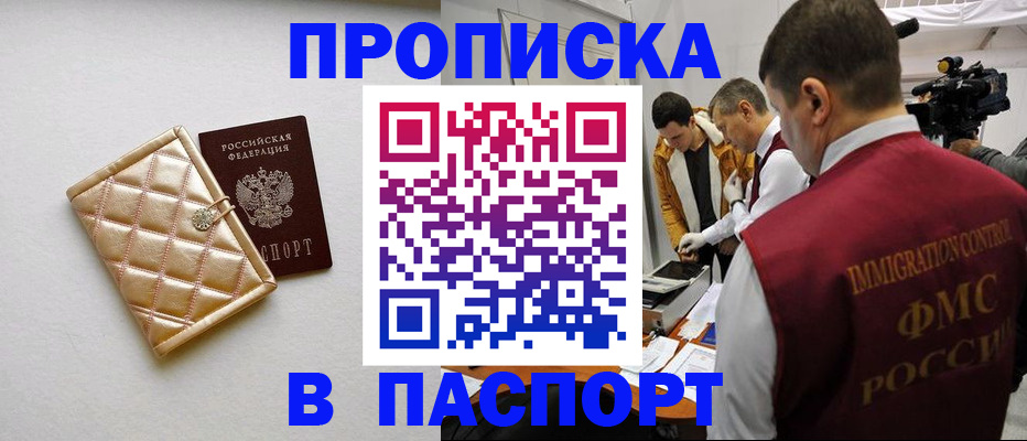 временная регистрация законно в Сахалинской области