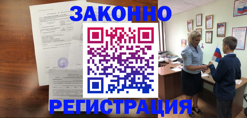 прописка иностранных граждан в Сахалинской области