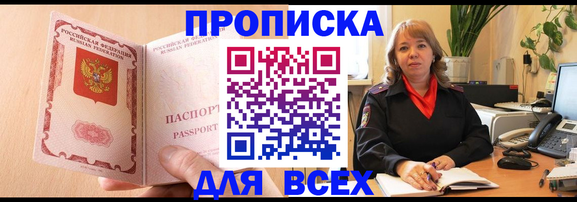 временная регистрация поиск в Сахалинской области